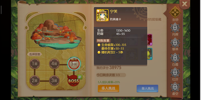 新生入门：风之大陆怎么获得金色魂卡宁芙截图