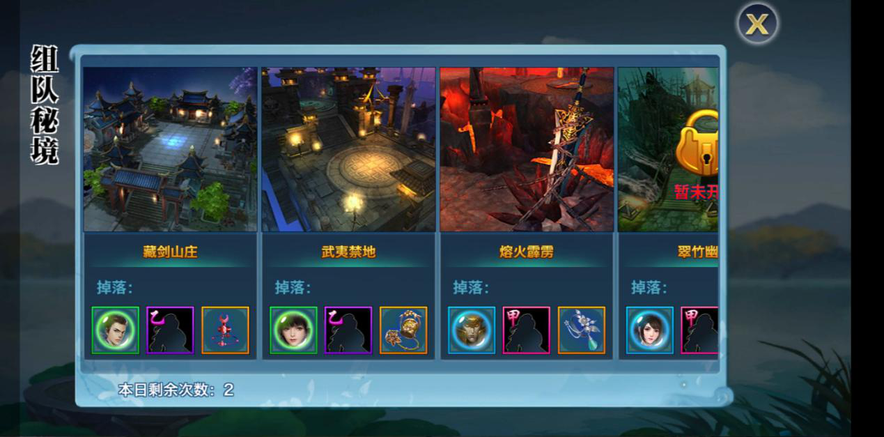  手游劍俠情緣3s同伴怎么獲得，品階晉升之道截圖