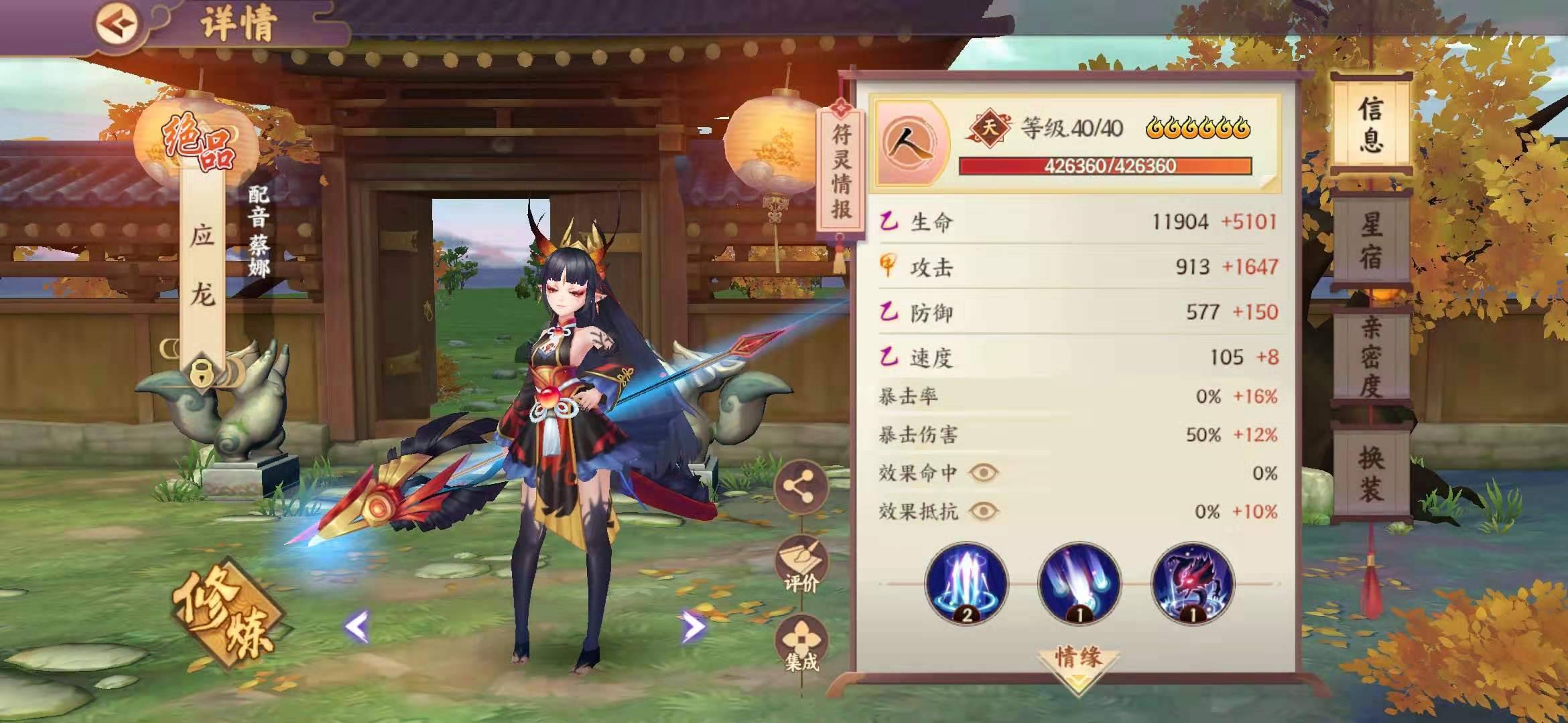 云梦四时歌哪个绝品最强？绝品符灵强度指南奉上！截图