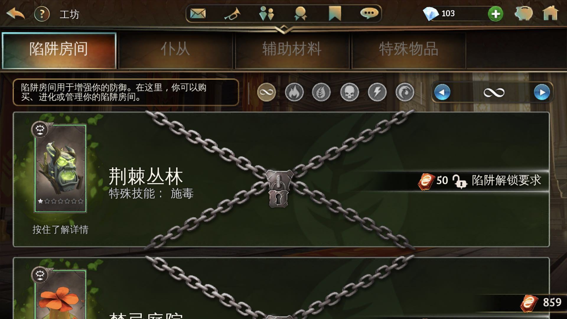 元素屬性呼應(yīng) 地牢獵手5怎么設(shè)置陷阱截圖