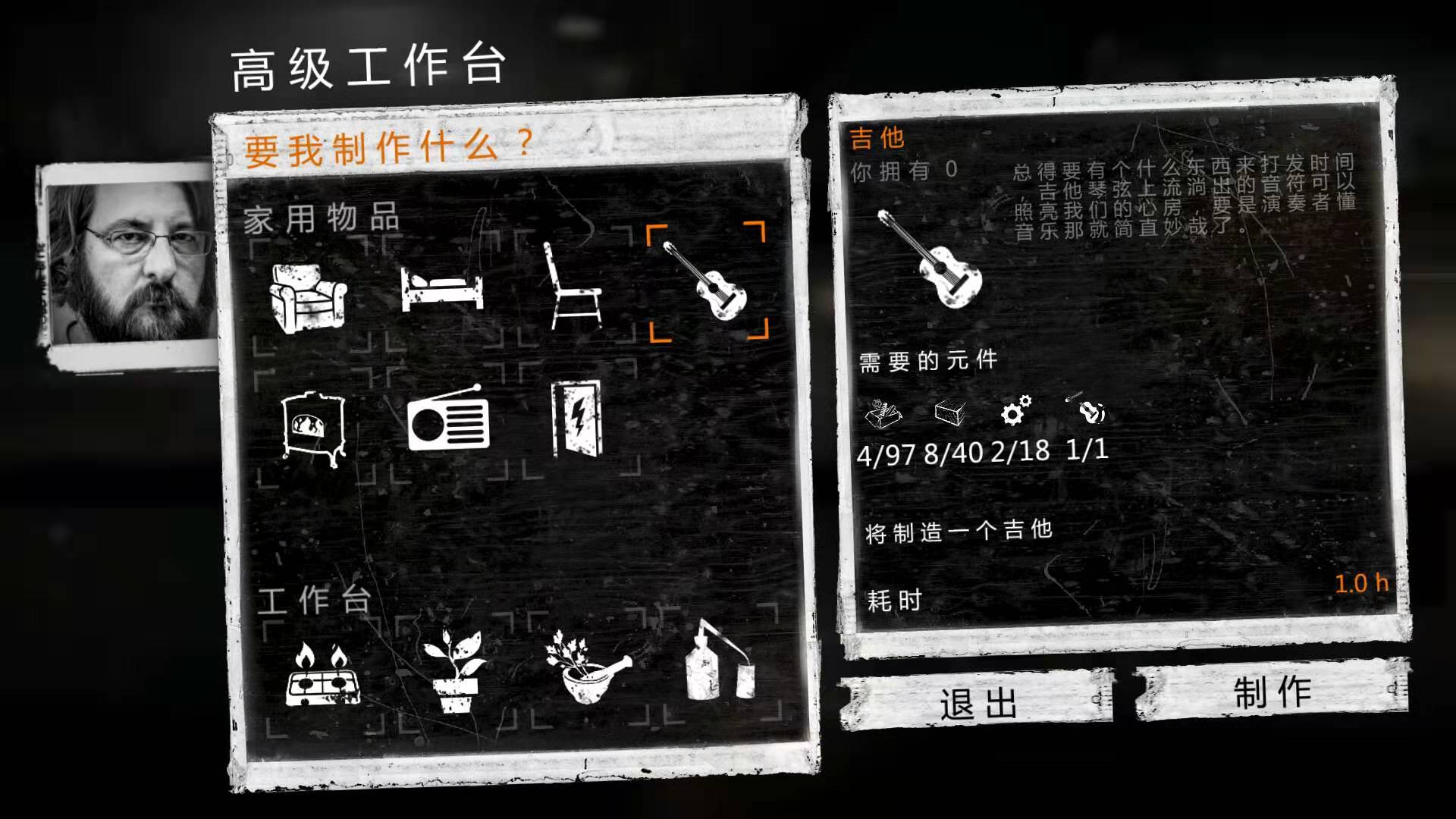 音乐演奏，这是我的战争坏了吉他怎么修好截图