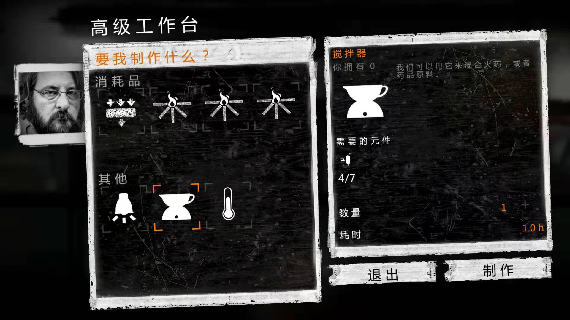 科技升級，這是我的戰(zhàn)爭攪拌器怎么用截圖
