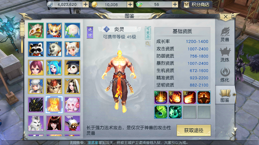 手游鎮(zhèn)魔曲70龍將技能怎么放，能打能抗截圖