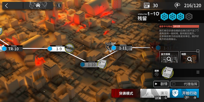 新手向攻略：明日方舟1-10關(guān)怎么過截圖