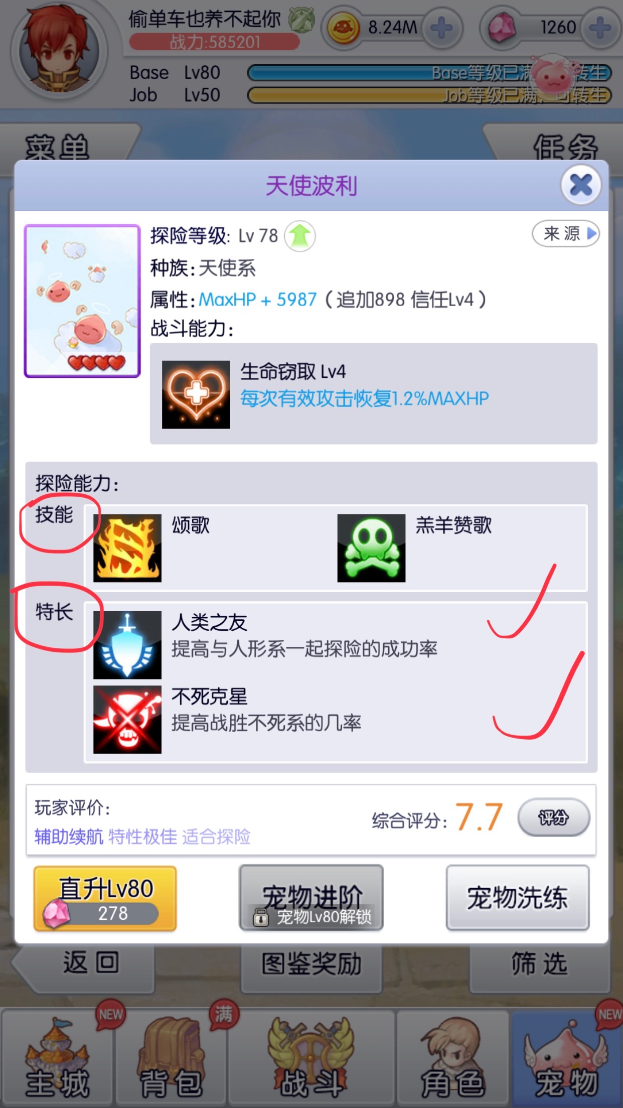 轉(zhuǎn)生后推圖 天天打波利攻略1轉(zhuǎn)怎么打到1000截圖