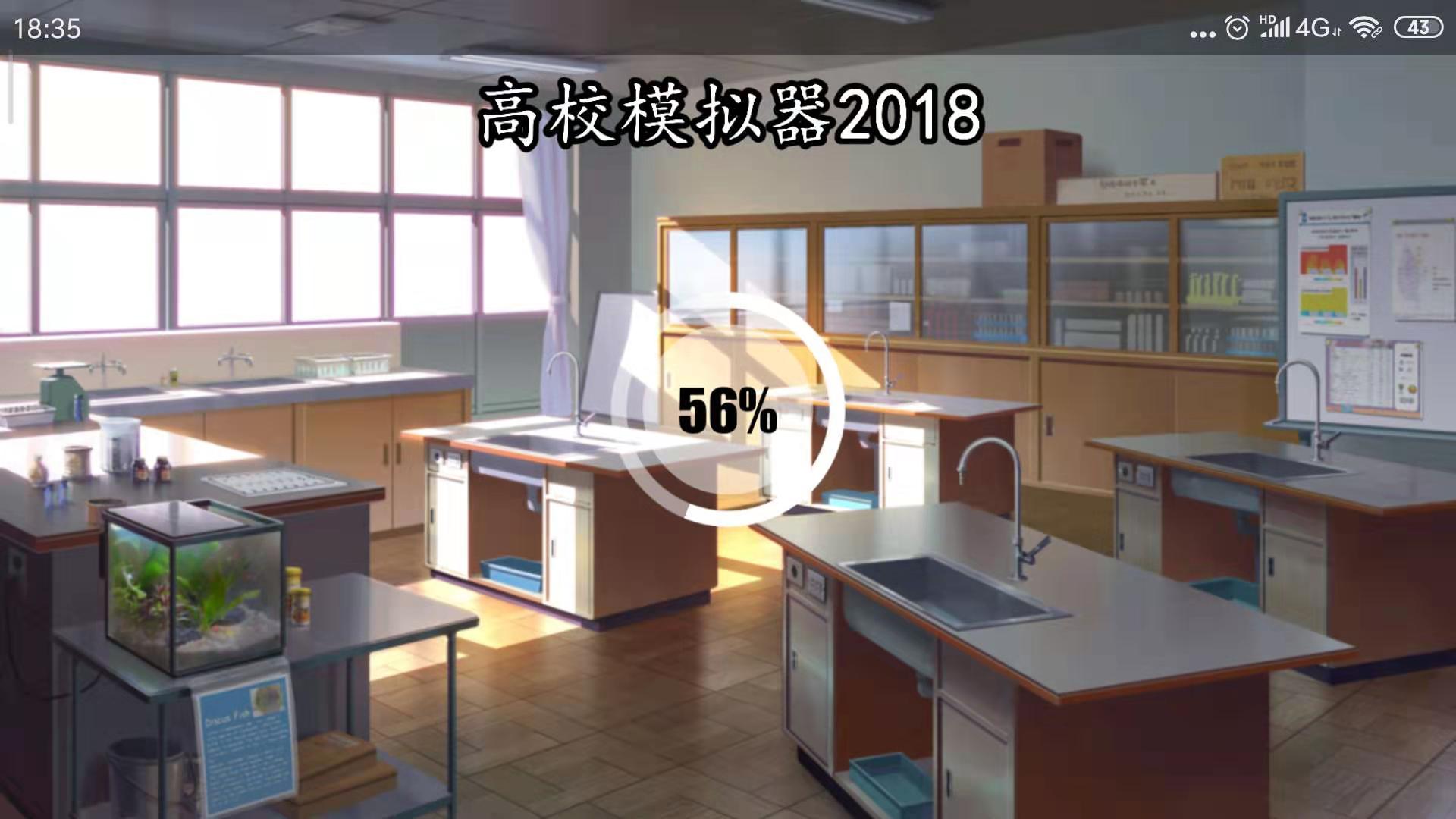 高校模擬器2018刀在哪 刀的位置講解截圖
