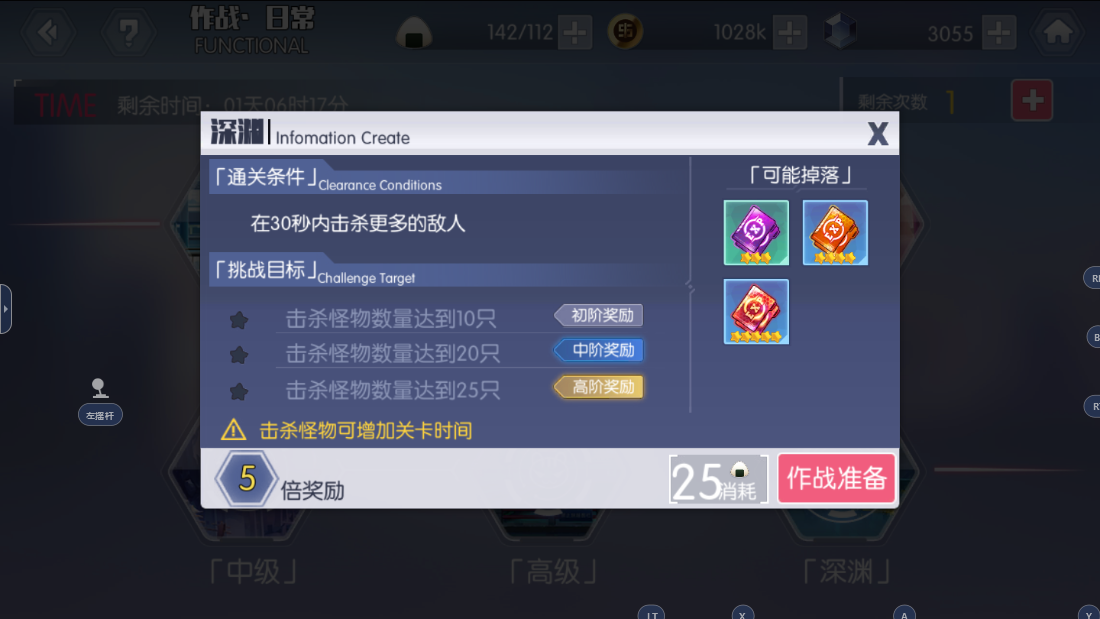 約戰(zhàn)精靈再臨的體力怎么恢復(fù)，讓你最快獲得體力截圖