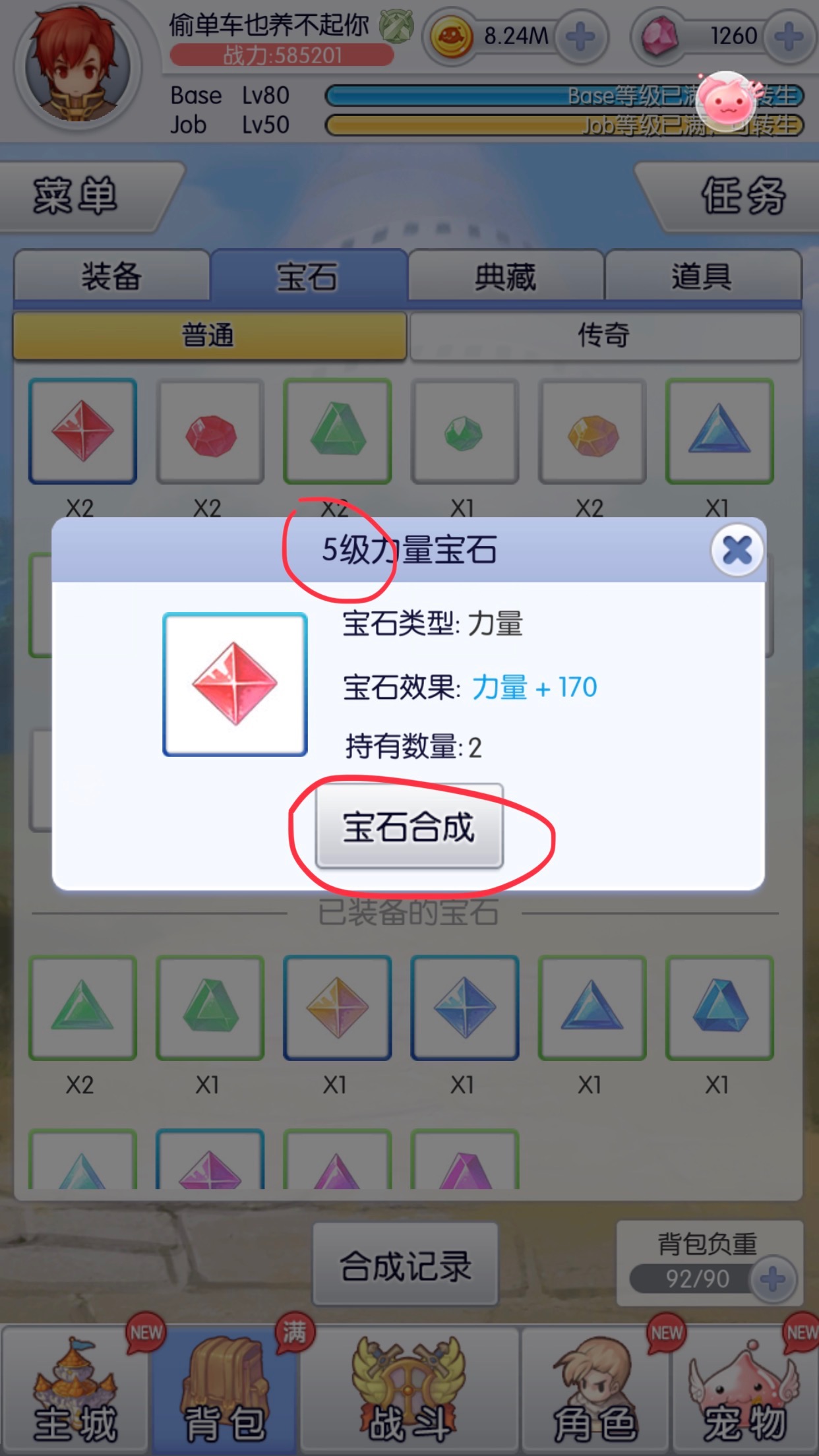 打怪转生 天天打波利攻略1转boss怎么打截图