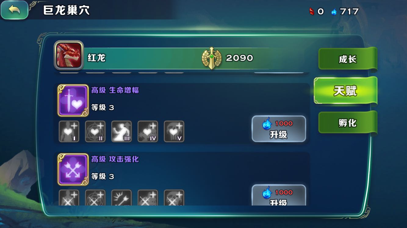 劍與家園20000龍怎么打，打龍技巧。截圖