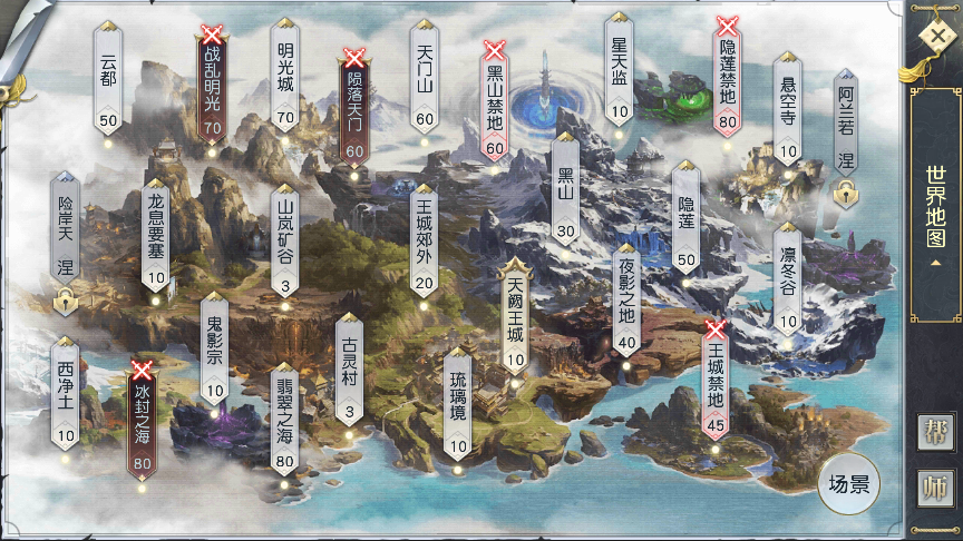 手游鎮(zhèn)魔曲80級(jí)地圖怎么進(jìn)，勇往直前截圖