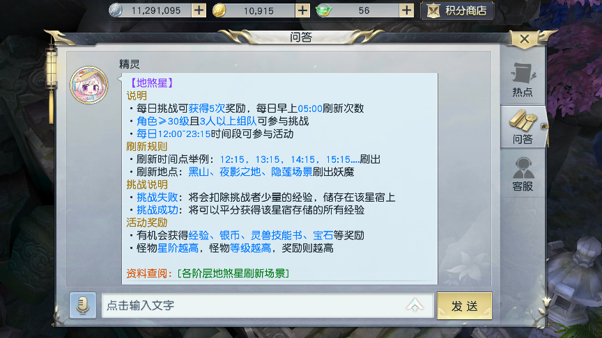 手游镇魔曲9阶地煞怎么打，最后一阶截图
