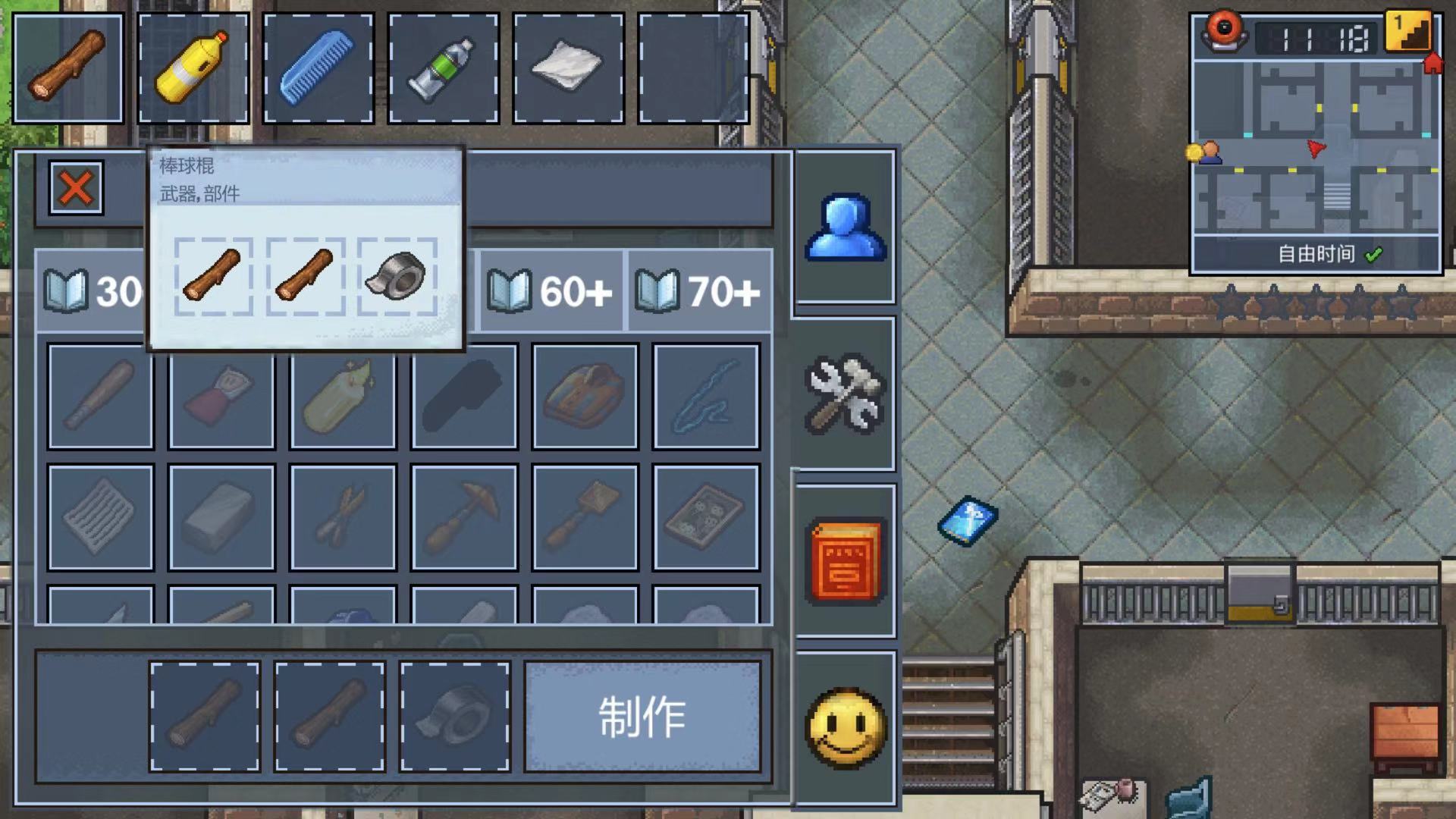 初級(jí)打架工具 逃脫者2短棍怎么獲得截圖