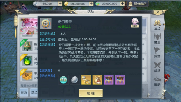 手游鎮(zhèn)魔曲80奇門遁甲怎么打，發(fā)揮優(yōu)勢截圖