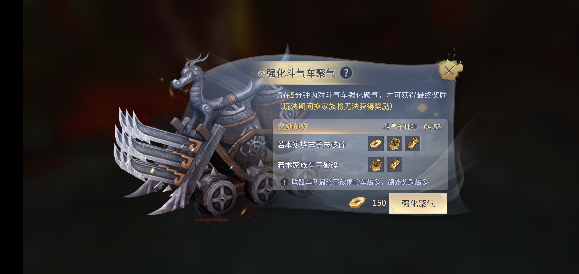 斗破苍穹手游斗气车怎么押注？信任联盟！截图