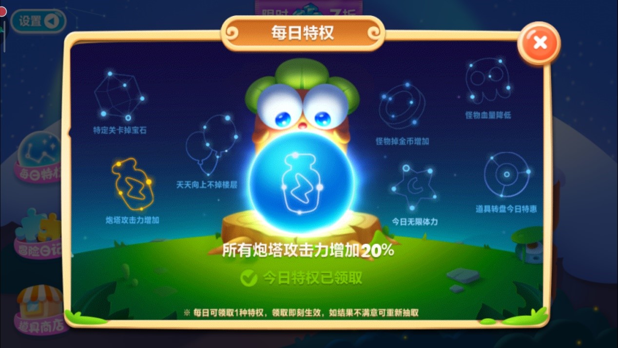 保衛(wèi)蘿卜2攻略第26關(guān)怎么過，雙刷怪點(diǎn)一網(wǎng)打盡截圖