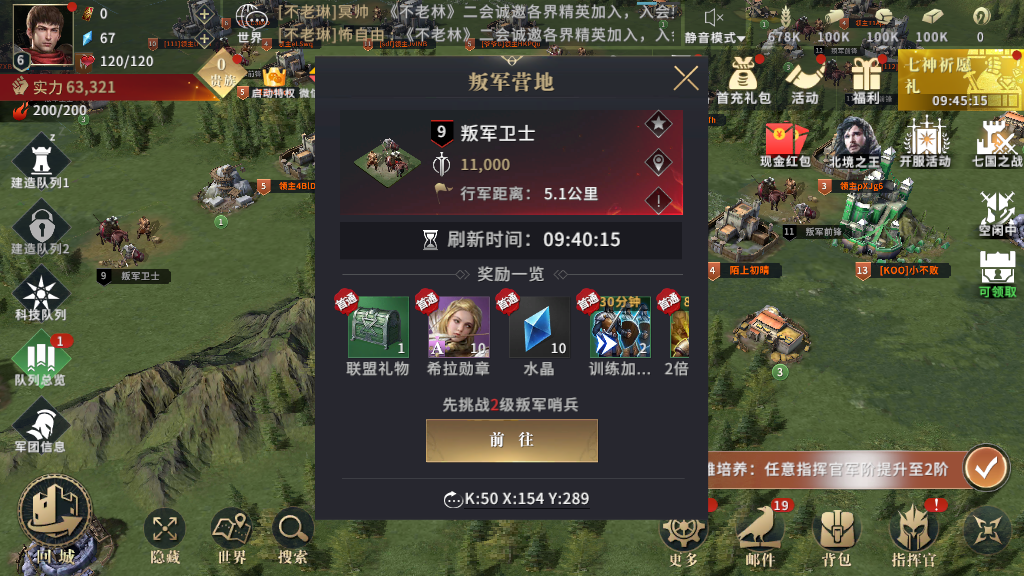权力的游戏凛冬将至手游怎么玩？快跟着小编探索大陆吧！截图