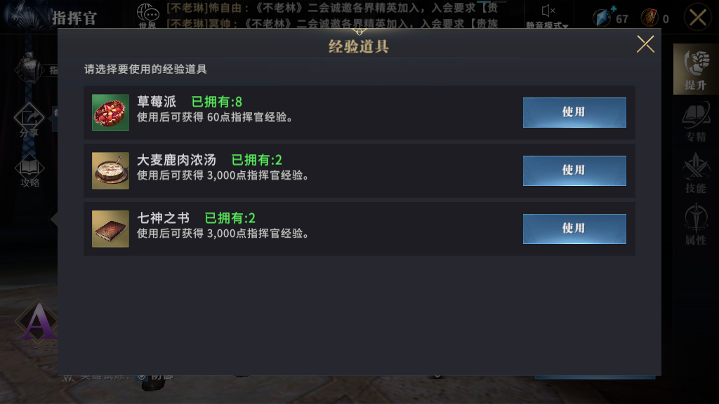 權(quán)力的游戲手游選哪幾個(gè)指揮官？指揮官大全！截圖