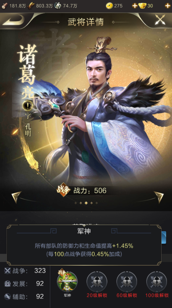 乱世王者曹操怎么搭配？很多英雄都可以哦截图