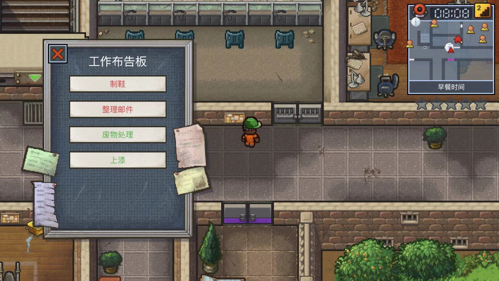 任务大师 逃脱者2工作完成怎么提交截图