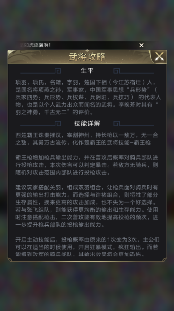 亂世王者26堡怎么對(duì)抗30堡？差距太大怎么辦？截圖