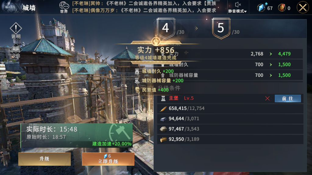 權(quán)力的游戲手游怎么提戰(zhàn)力？多種方法提高自己！截圖