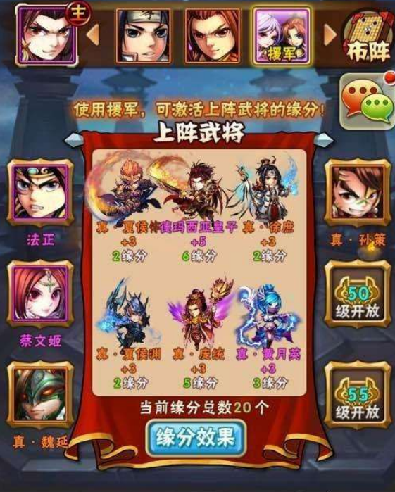 少年三国志暗金武将怎么八卦 带你重装上阵截图