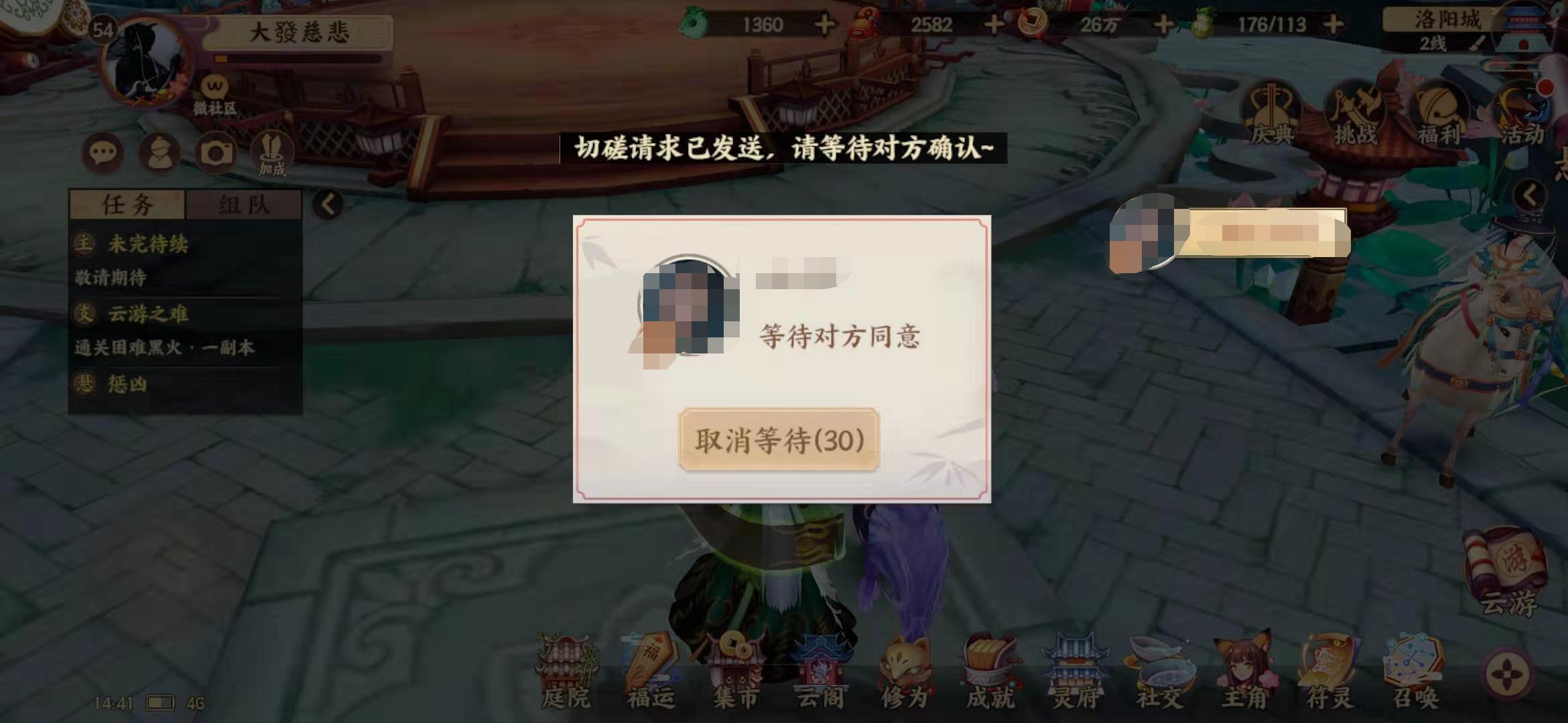 云夢四時歌切磋在哪里？一步切磋攻略在此！截圖