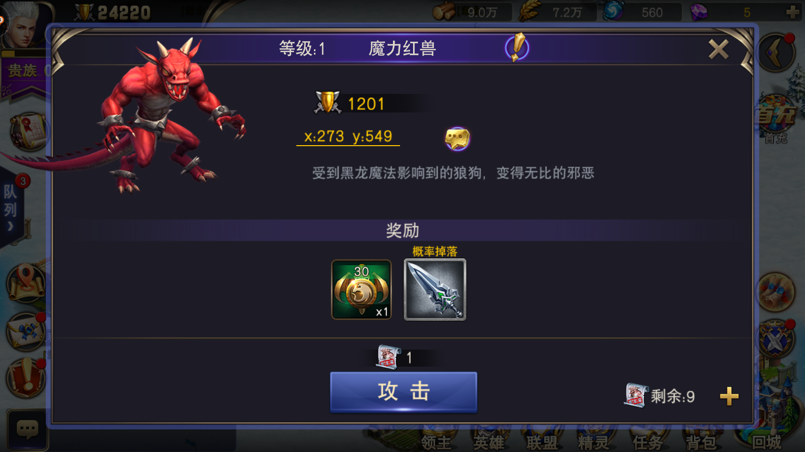 破晓奇兵怎么迅速增加兵？三种小技巧！截图