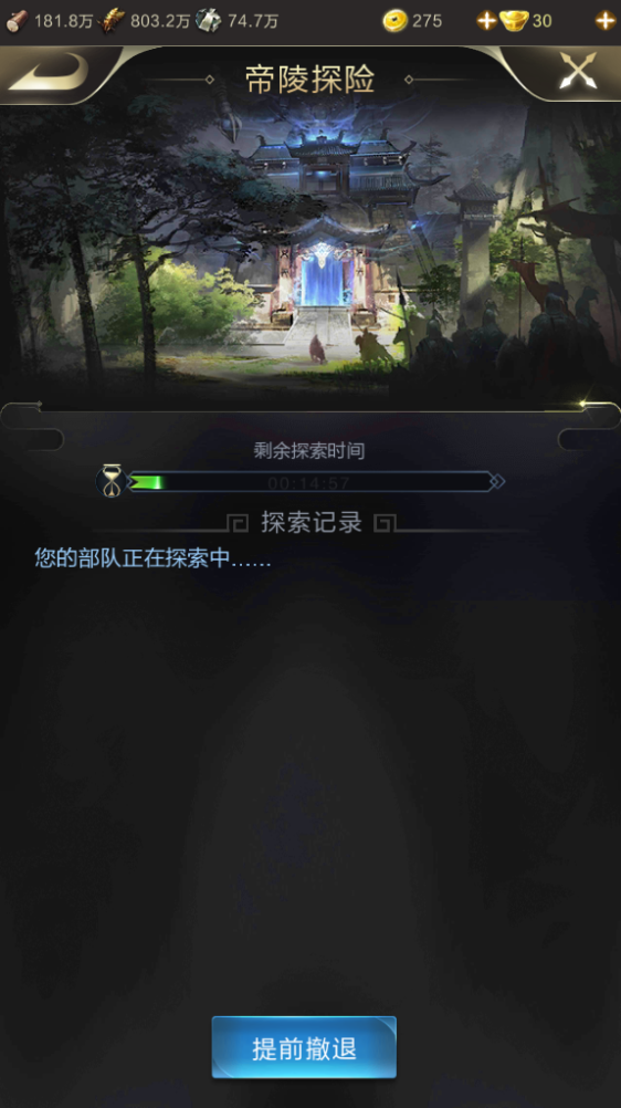 亂世王者兵太多怎么藏？藏兵還是需要方法的！截圖