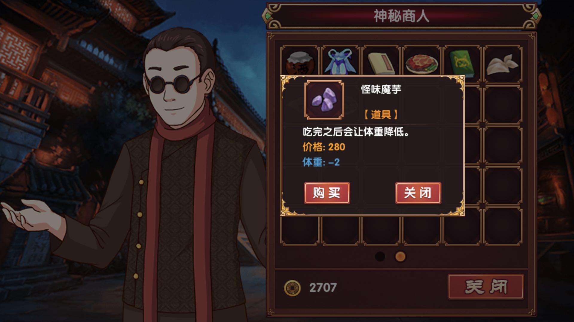 皇后成長計(jì)劃2攻略怎么變瘦 ？減肥方法介紹截圖
