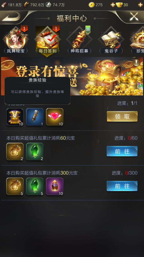 亂世王者5個列隊怎么開？不難哦，充錢就完事了！截圖