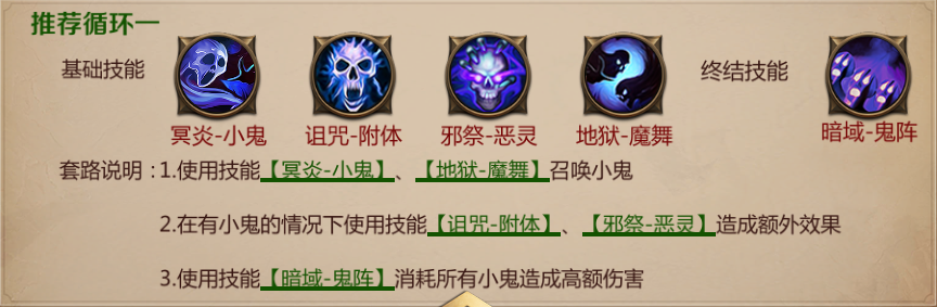 我叫mt4咒術師怎么打刺客？召喚磨死他！截圖