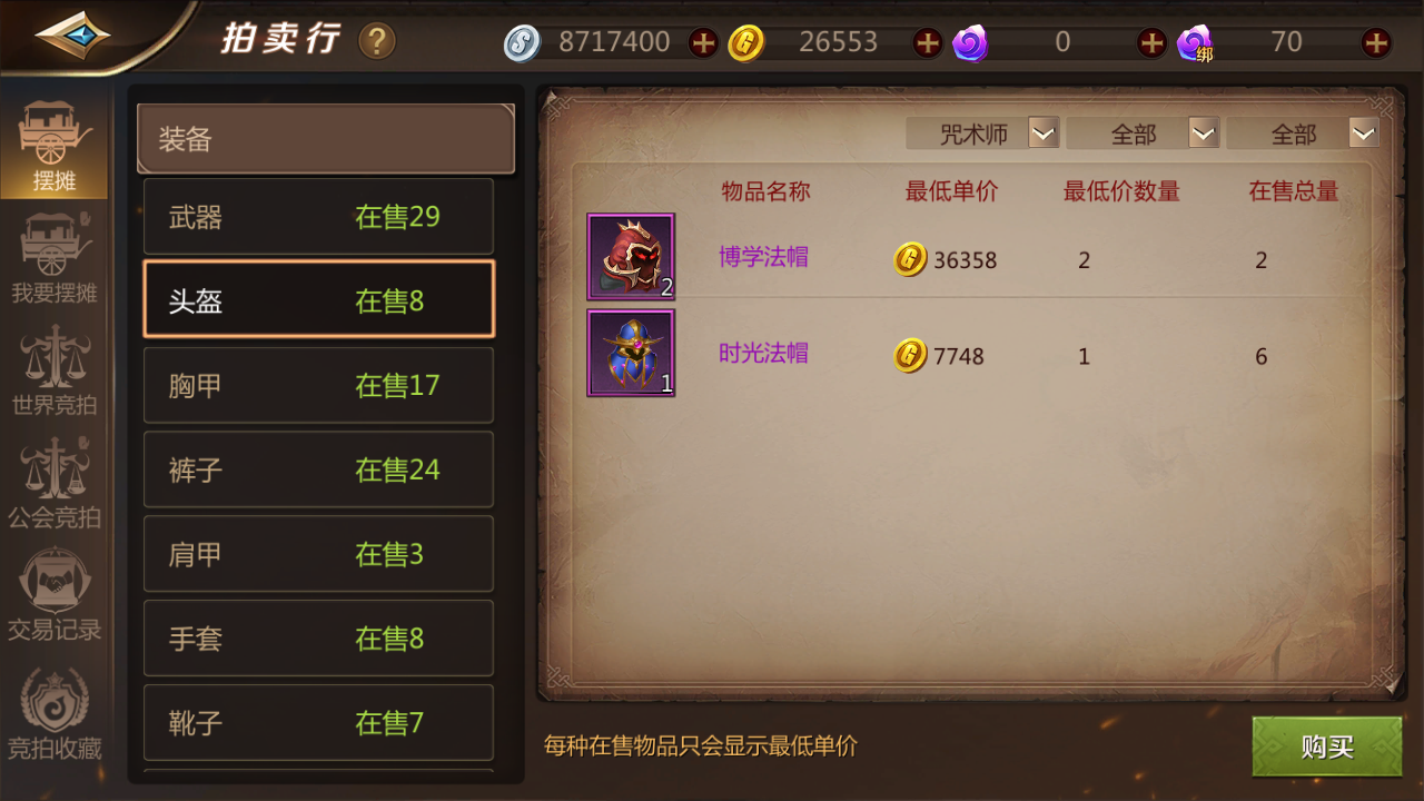 我叫mt4裝備怎么淬煉快？淬煉也是需要技巧的！截圖