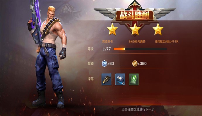 魂斗羅歸來5-1怎么過，老玩家告訴你截圖