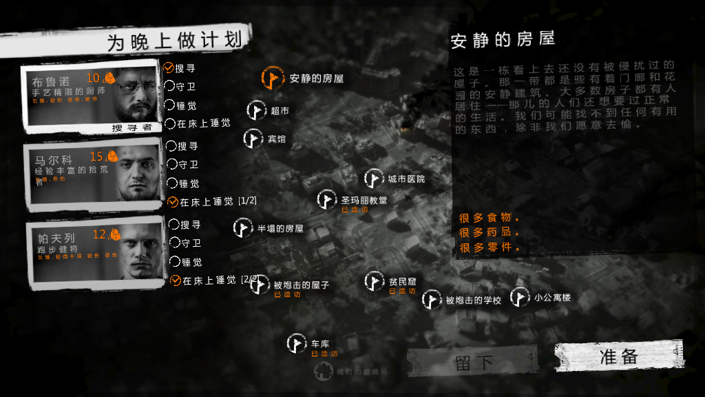 灰色空間，這是我的戰(zhàn)爭寂靜小屋怎么放養(yǎng)截圖