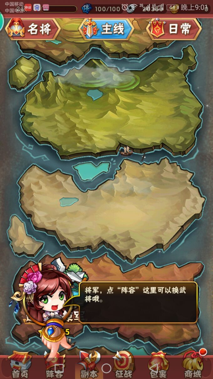 少年三国志暗金神将碎片怎么用 带你走上闯关之旅截图