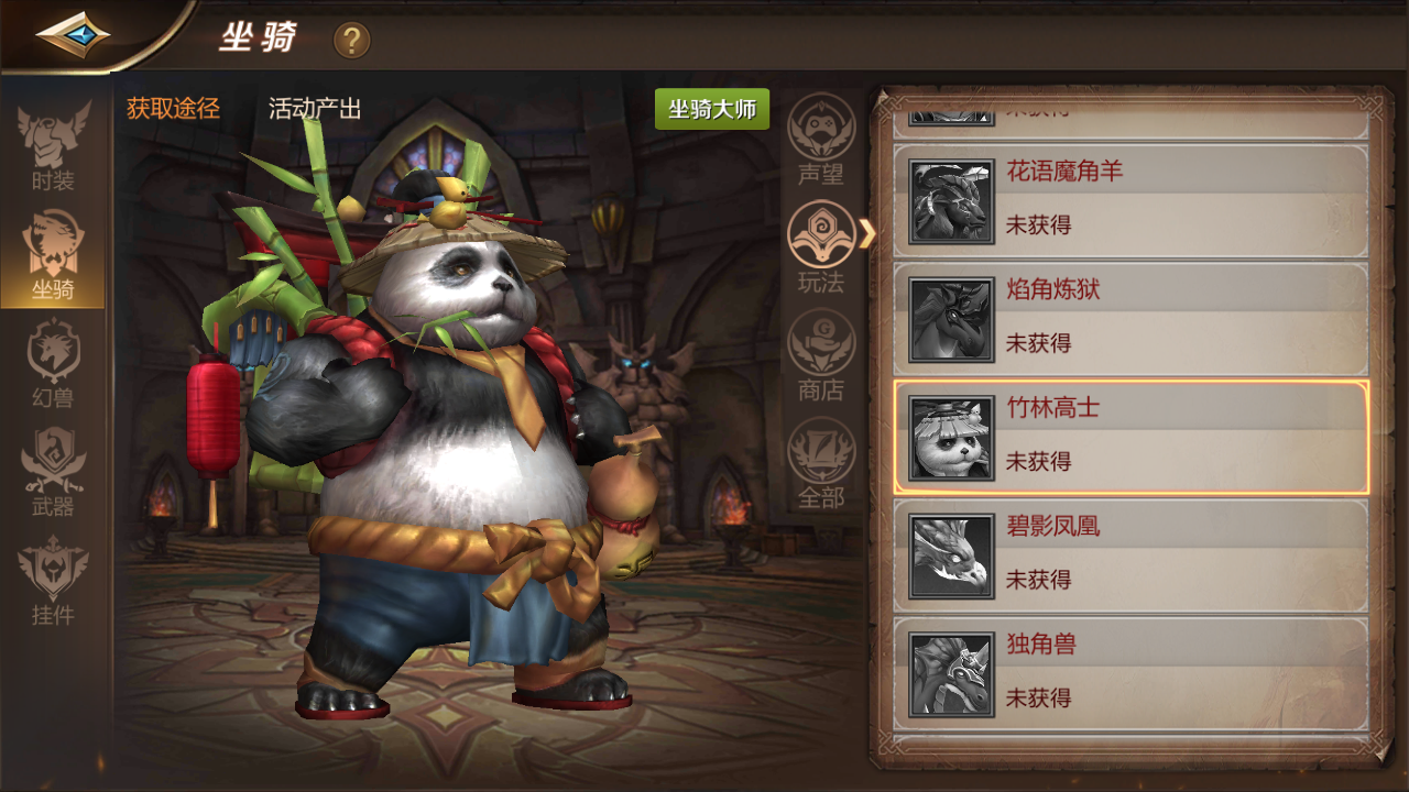 我叫mt4竹林高士怎么獲得？特殊活動獲??！截圖