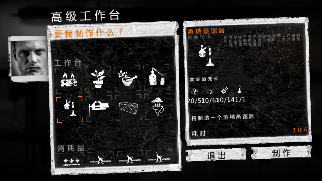 酒精蒸馏，这是我的战争纯酒精怎么制作截图