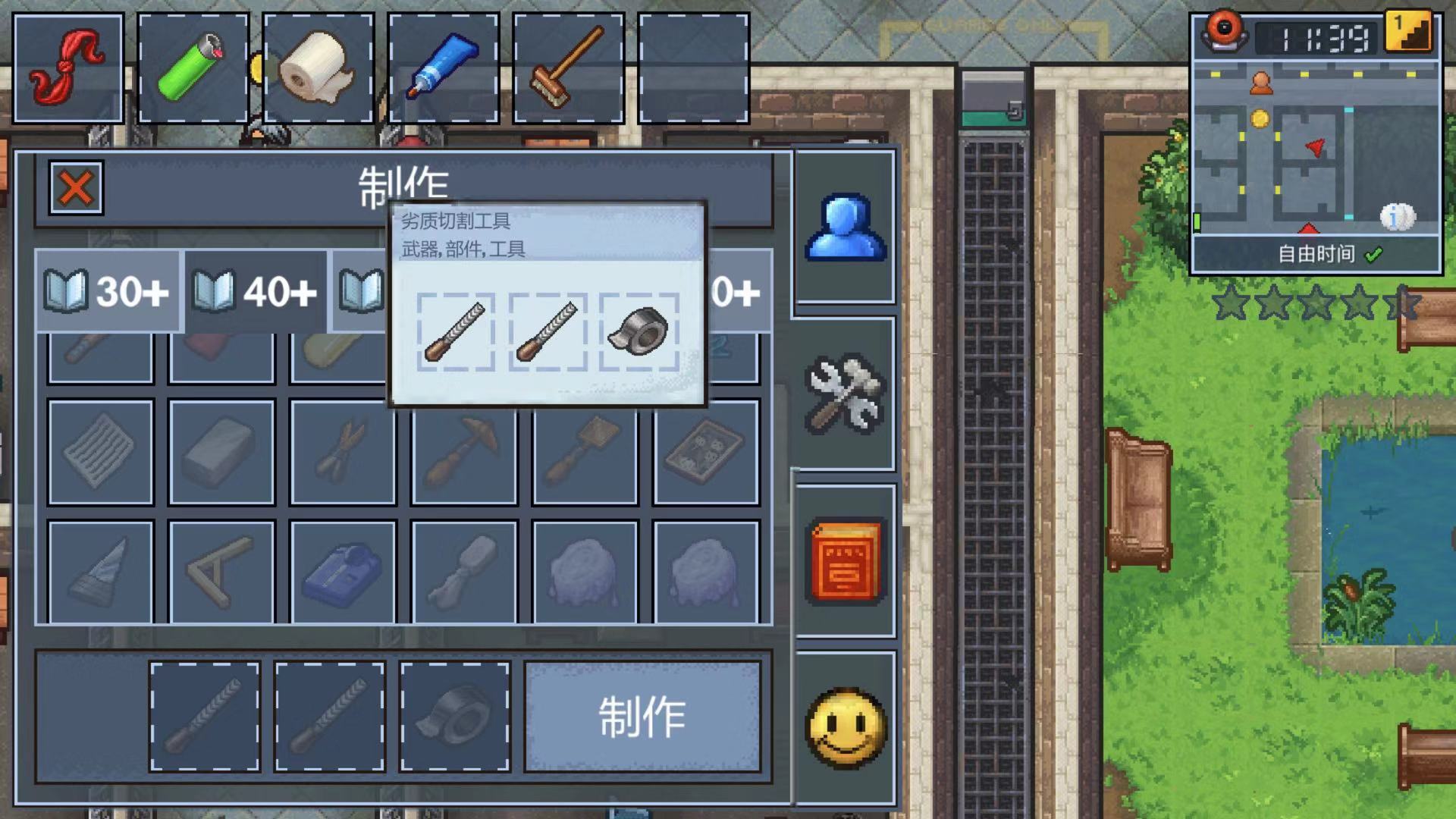 切割工具 逃脱者2剪刀怎么合成截图