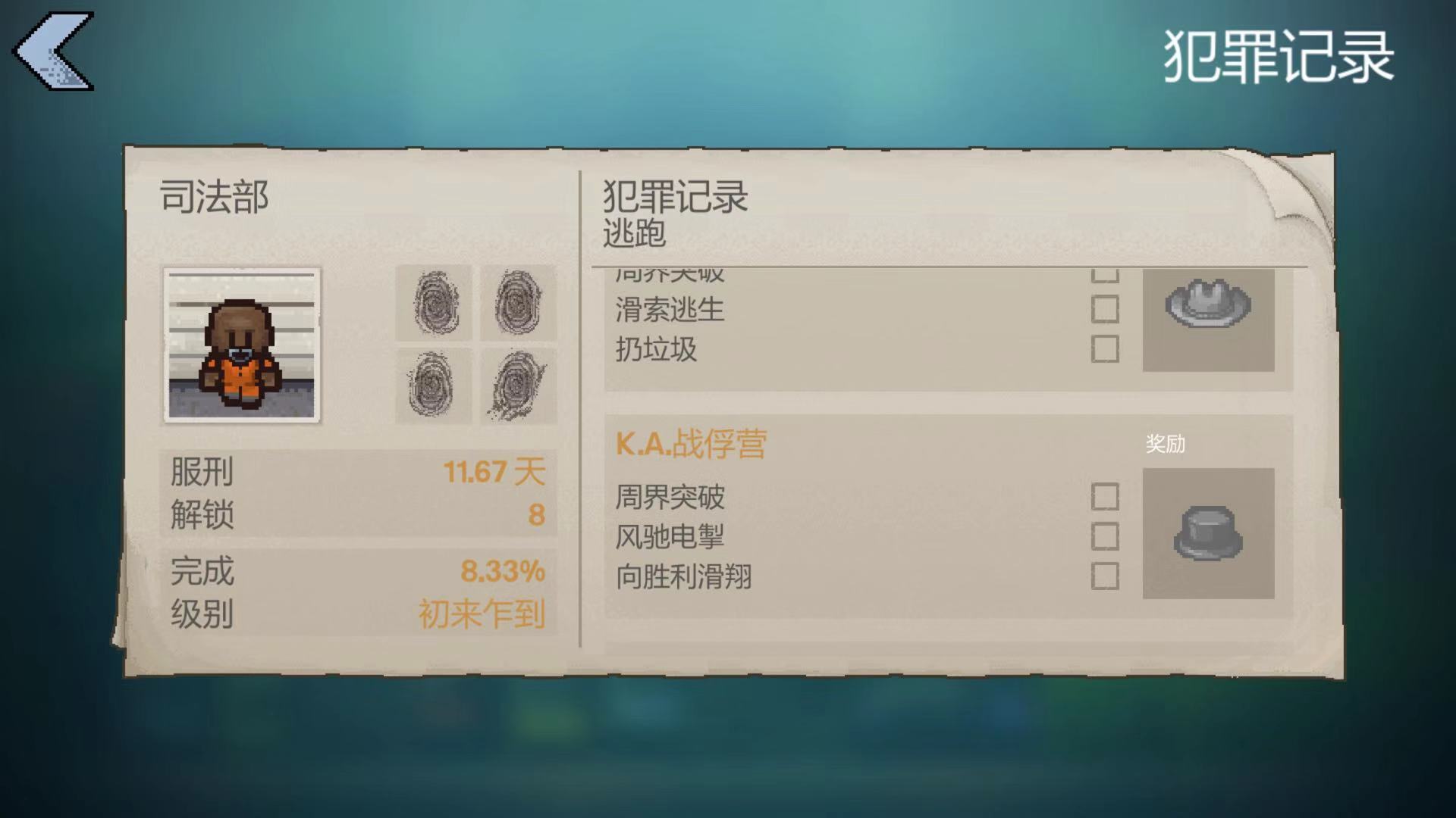 KA戰(zhàn)俘營的多人逃脫 逃脫者2滑翔翼怎么合成截圖