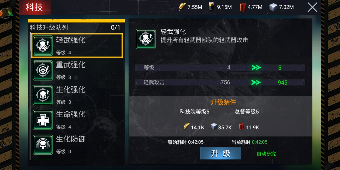 一步登天的神器？末日圍城終極神器怎么得到截圖