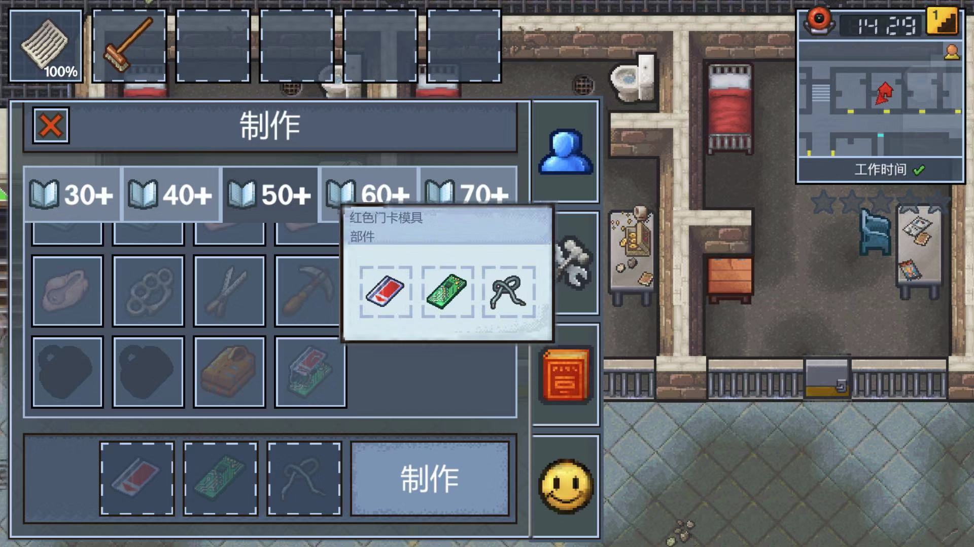 门禁卡道具 逃脱者2红色钥匙模具怎么做截图