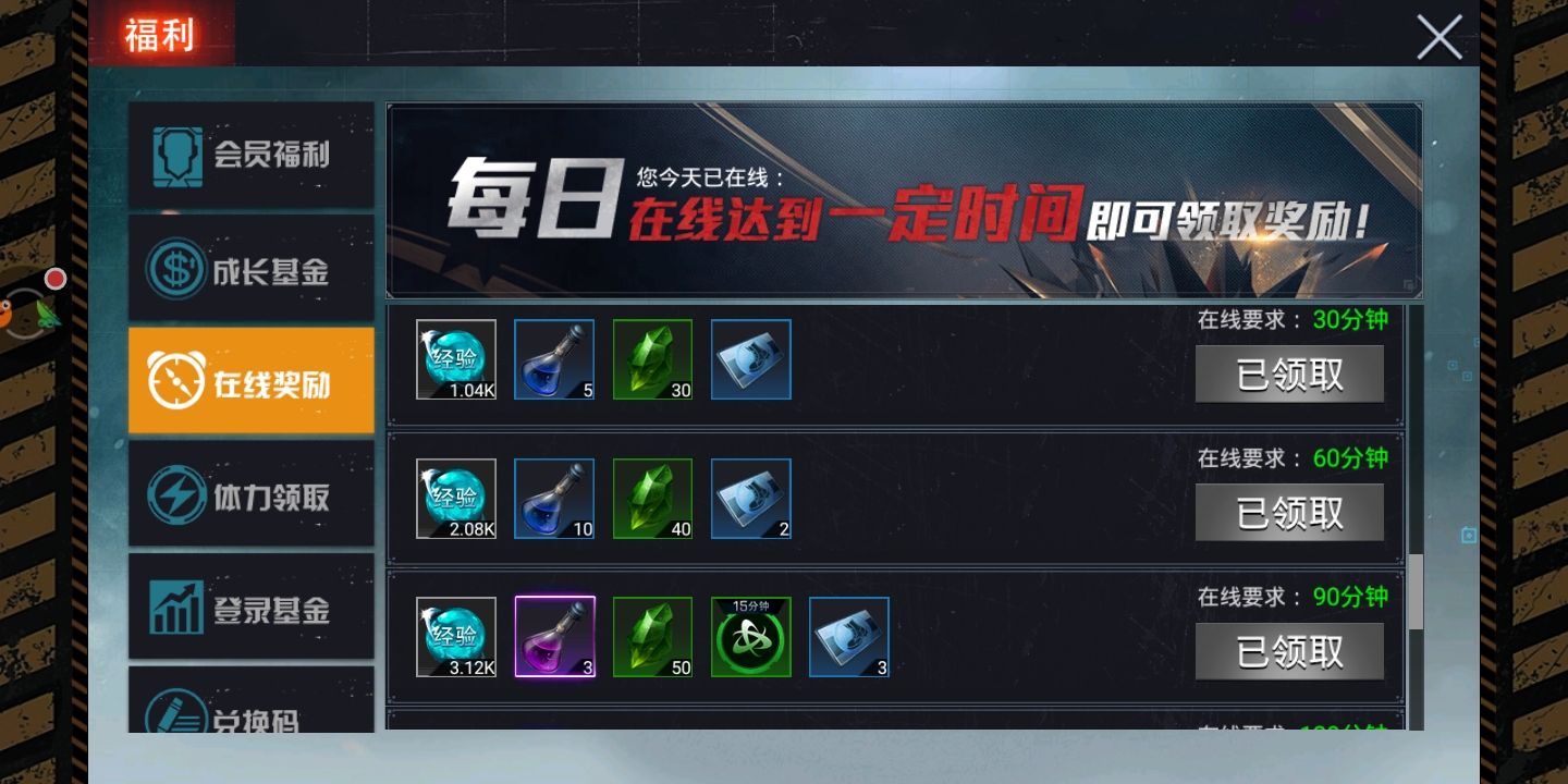 升级篇之手游末日围城军官碎片怎么合成截图