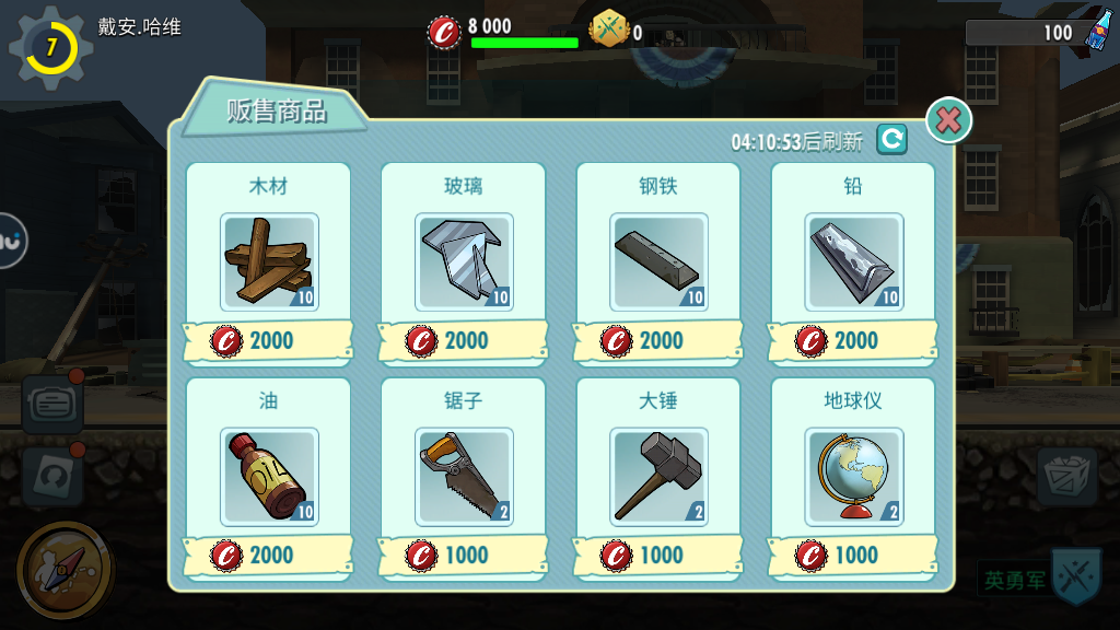 基础货币，辐射避难所ol瓶盖怎么用截图