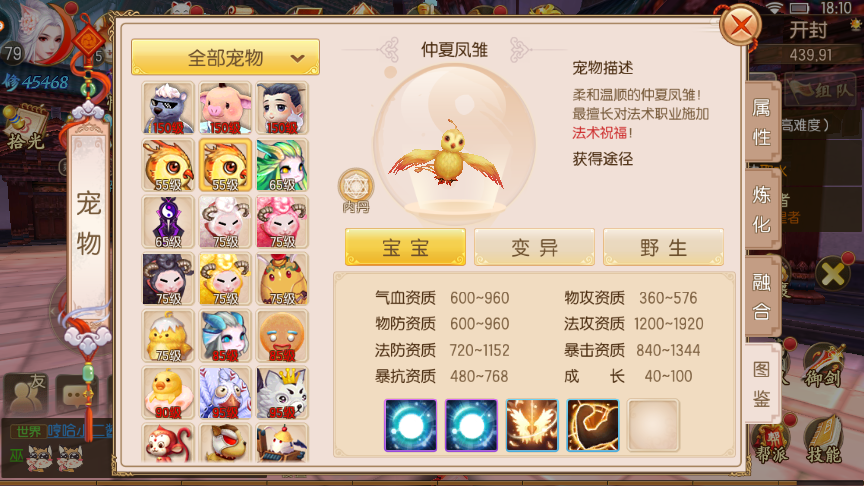 御剑情缘仲夏凤雏怎么得，夏日活动截图