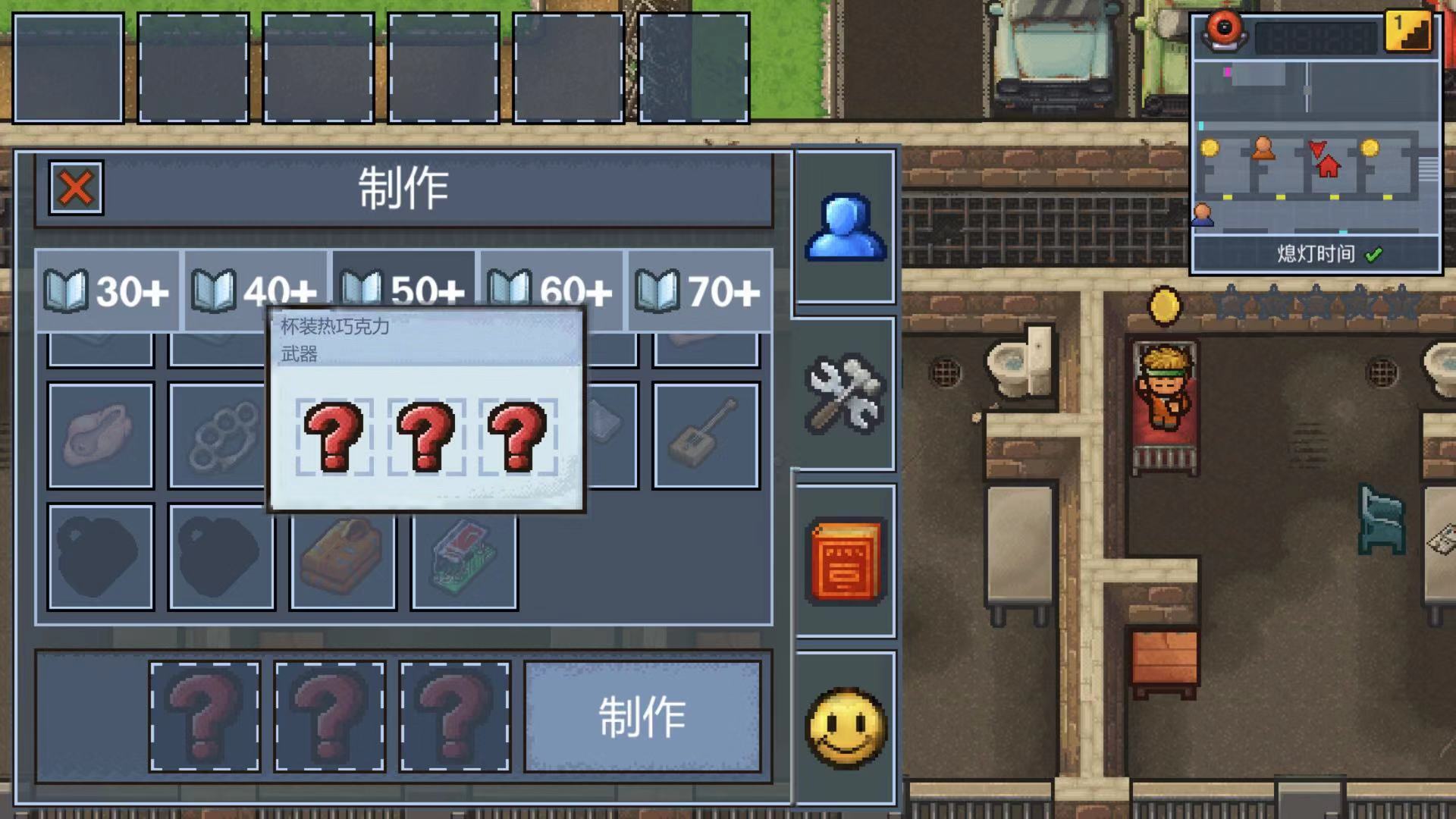 巧克力也能打人 逃脱者2杯装巧克力怎么合成截图