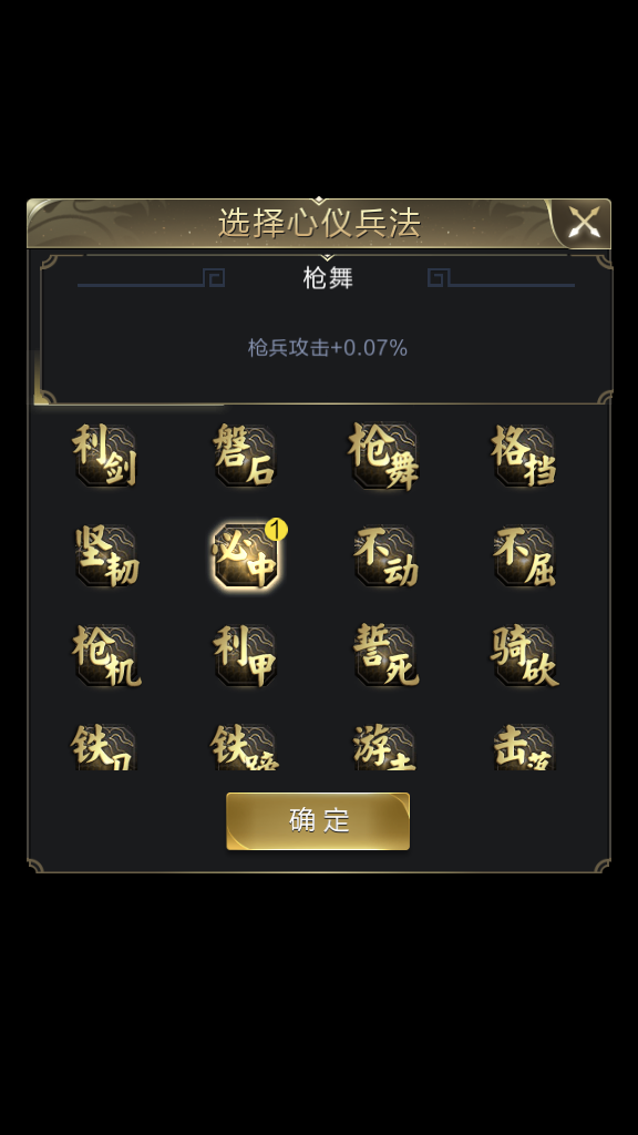 亂世王者5星張飛以后怎么培養(yǎng)？技能挺重要！截圖