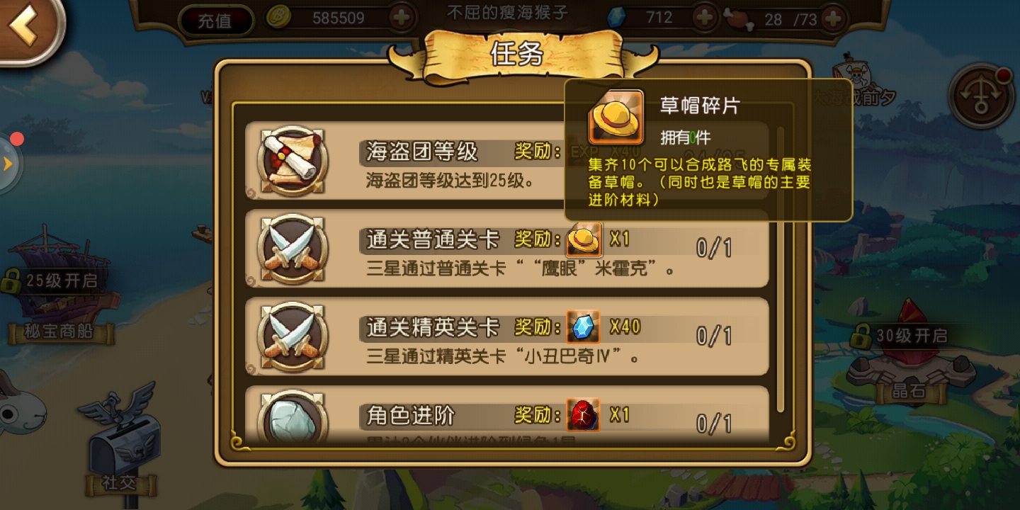 升級(jí)篇之航海王啟航怎么樣升級(jí)最快截圖