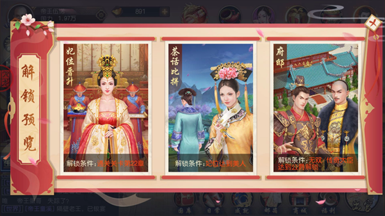 叫我萬歲爺怎么升級？快速升級的途徑有哪些？截圖