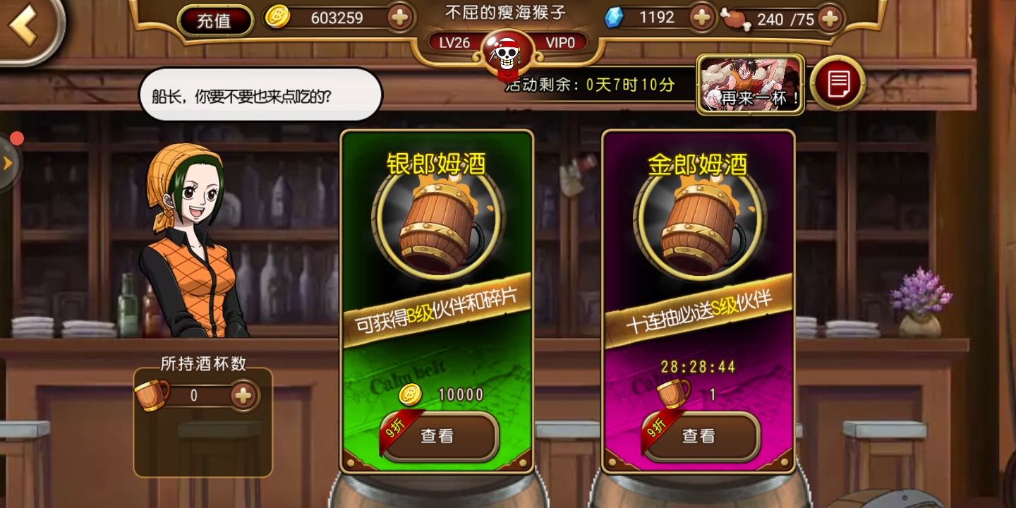人品爆发系列之航海王启航怎么遇到新路飞截图